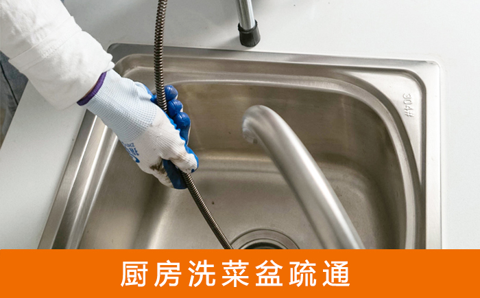 鄢陵疏通洗菜盆